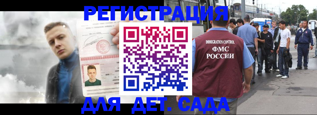 временная регистрация адрес в Магадане