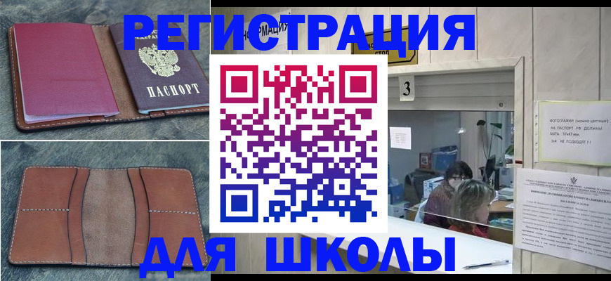 временная регистрация надежно в Магадане