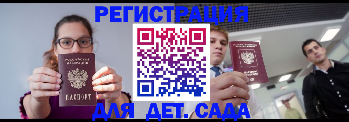 прописка штамп в Магадане