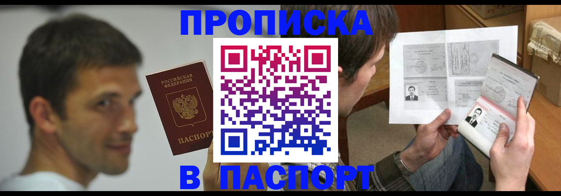 временная регистрация надежно в Магадане