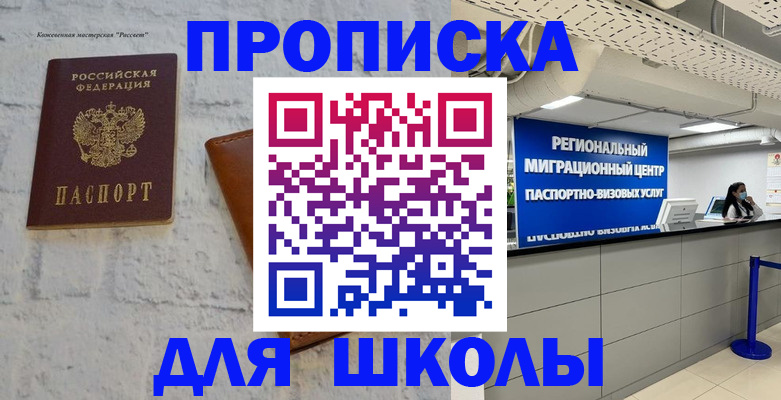 временная регистрация для всех в Магадане
